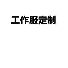 毕业三十年，青春不散场！专属同学聚会文化衫，定格同窗情谊
